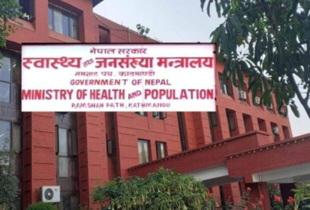 swasthya mantralaya
