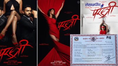 'परस्त्री' lekhanpeeth