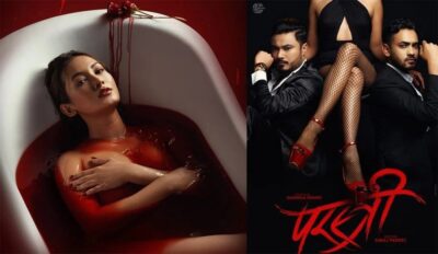 ‘परस्त्री’